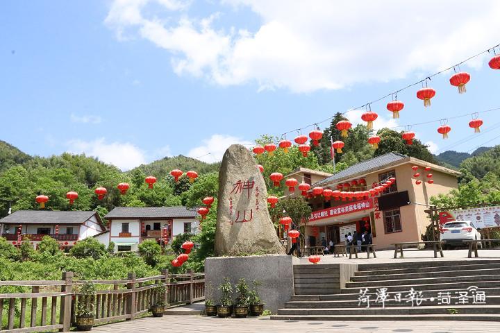 在“八角樓燈光”的照耀下，神山村實(shí)現(xiàn)了由山區(qū)到景區(qū)的歷史性跨越，交出了一份脫貧攻堅(jiān)的“漂亮”答卷。如今的神山村，正在鄉(xiāng)村振興的大道上闊步前行。圖2為神山村新顏（圖片由茅坪鎮(zhèn)提供）.jpg